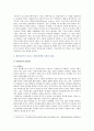 [세계의정치와경제] 교재 10장 “성과 정치, 경제”의 내용을 참조하면서 근자에 우리 사회에서 페미니즘의 도전으로 인해 발생한 논란의 사례를 찾아 그 내용을 비판적으로 분석 7페이지