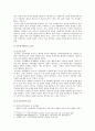 [세계의정치와경제] 교재 10장 “성과 정치, 경제”의 내용을 참조하면서 근자에 우리 사회에서 페미니즘의 도전으로 인해 발생한 논란의 사례를 찾아 그 내용을 비판적으로 분석 10페이지