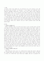 사회복지의 전달체계 구분별 성격에 대해 논하시오. 2페이지