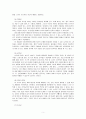 [아동발달]유아들의 사회정서적 발달을 돕기 위한 양육자의 역할에 대해 논하시오 5페이지
