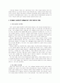[아동발달]유아들의 사회정서적 발달을 돕기 위한 양육자의 역할에 대해 논하시오 6페이지
