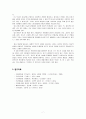 [아동발달]유아들의 사회정서적 발달을 돕기 위한 양육자의 역할에 대해 논하시오 7페이지