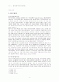 (한국사회문제 A형) 한국 사회에서 청년문제의 핵심은 무엇이고, 왜 개개인의 노력만으로 해결할 수 있는 문제가 아니라 매우 중요한 사회문제로 다루어져야 하는지에 대해 구체적인 사례 4페이지