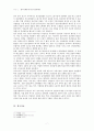 (한국사회문제 A형) 한국 사회에서 청년문제의 핵심은 무엇이고, 왜 개개인의 노력만으로 해결할 수 있는 문제가 아니라 매우 중요한 사회문제로 다루어져야 하는지에 대해 구체적인 사례 7페이지