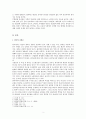 [한국사회문제 A형] 한국 사회에서 청년문제의 핵심은 무엇이고, 왜 개개인의 노력만으로 해결할 수 있는 문제가 아니라 매우 중요한 사회문제로 다루어져야 하는지에 대해 구체적인 사례 2페이지