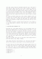 [한국사회문제 A형] 한국 사회에서 청년문제의 핵심은 무엇이고, 왜 개개인의 노력만으로 해결할 수 있는 문제가 아니라 매우 중요한 사회문제로 다루어져야 하는지에 대해 구체적인 사례 4페이지