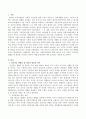 사회복지법에서 헌법 34조의 “모든 국민은 인간다운 생활을 할 권리를 가진다.”는 내용이 어떻게 반영되는지를 분석하고 정리하세요. 2페이지