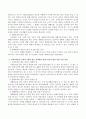 사회복지법에서 헌법 34조의 “모든 국민은 인간다운 생활을 할 권리를 가진다.”는 내용이 어떻게 반영되는지를 분석하고 정리하세요. 3페이지