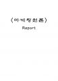 과제_마케팅원론 1페이지