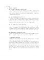 과제_마케팅원론 3페이지
