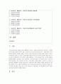 (유아교육과정 공통) 유아교육과정의 접근법 중 성숙주의,  행동주의,  구성주의 접근법을 개념,  특성,  목표,  환경구성,  일과운영,  교수학습방법,  교사의 역할에 따라 2페이지