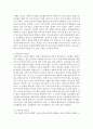 (유아교육과정 공통) 유아교육과정의 접근법 중 성숙주의,  행동주의,  구성주의 접근법을 개념,  특성,  목표,  환경구성,  일과운영,  교수학습방법,  교사의 역할에 따라 4페이지