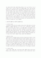 (유아교육과정 공통) 유아교육과정의 접근법 중 성숙주의,  행동주의,  구성주의 접근법을 개념,  특성,  목표,  환경구성,  일과운영,  교수학습방법,  교사의 역할에 따라 5페이지