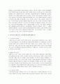(유아교육과정 공통) 유아교육과정의 접근법 중 성숙주의,  행동주의,  구성주의 접근법을 개념,  특성,  목표,  환경구성,  일과운영,  교수학습방법,  교사의 역할에 따라 6페이지