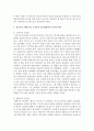 (유아교육과정 공통) 유아교육과정의 접근법 중 성숙주의,  행동주의,  구성주의 접근법을 개념,  특성,  목표,  환경구성,  일과운영,  교수학습방법,  교사의 역할에 따라 10페이지
