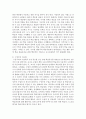 (유아교육과정 공통) 유아교육과정의 접근법 중 성숙주의,  행동주의,  구성주의 접근법을 개념,  특성,  목표,  환경구성,  일과운영,  교수학습방법,  교사의 역할에 따라 11페이지