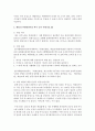 (관광법규 공통) 2016년 8월 17일 김관영의원이 대표발의 한 「새만금사업 추진 및 지원에 관한 특별법」일부개정법률안에 대한 찬반의견과 그 이유를 기술하시오 : 새만금 5페이지