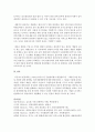 (관광법규 공통) 2016년 8월 17일 김관영의원이 대표발의 한 「새만금사업 추진 및 지원에 관한 특별법」일부개정법률안에 대한 찬반의견과 그 이유를 기술하시오 : 새만금 7페이지