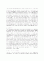(정보사회와디지털문화 공통) 우리 사회에서 집단지성이 발현된 대표적 사례를 골라 그 사례에서 집단지성이 어떤 식으로 구성되고 발현되었는지 분석해 보시오 : 집단지성 6페이지