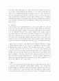 (정보사회와디지털문화 공통) 우리 사회에서 집단지성이 발현된 대표적 사례를 골라 그 사례에서 집단지성이 어떤 식으로 구성되고 발현되었는지 분석해 보시오 : 집단지성 9페이지