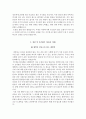 인하대학교병원 자소서+면접, 인하대병원 간호사 자기소개서+1분 스피치 3페이지