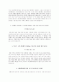 분당서울대학교병원 자소서+면접, 서울대학교병원 간호사 자기소개서+1분 스피치 4페이지
