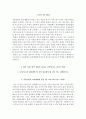 보라매병원 자소서+면접,서울대학교 보라매병원 간호사 자기소개서+1분 스피치,서울대학교 보라매병원합격자소서 4페이지
