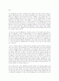 고전과 재해석 신데렐라 감상문 2페이지