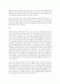 고전과 재해석 신데렐라 감상문 3페이지
