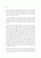 고전과 재해석 신데렐라 감상문 4페이지