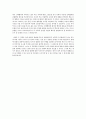 고전과 재해석 신데렐라 감상문 5페이지