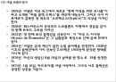 샤넬 CHANEL 브랜드분석과 샤넬 마케팅 SWOT,STP,4P전략과 다양한 마케팅사례분석및 샤넬 향후시사점 PPT 6페이지