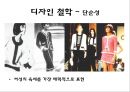 샤넬 CHANEL 브랜드분석과 샤넬 마케팅 SWOT,STP,4P전략과 다양한 마케팅사례분석및 샤넬 향후시사점 PPT 9페이지