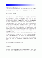 [레크리에이션활동지도] 패치 아담스 영화감상문 / 최근 활동 및 동향 조사 (영화이후 최근까지), 줄거리, 느낀점 및 시사점, 패치아담스영화감상문, 패치애덤스(게준트하이트 무료건강병원 이야기) 7페이지