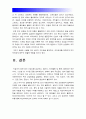 [레크리에이션활동지도] 패치 아담스 영화감상문 / 최근 활동 및 동향 조사 (영화이후 최근까지), 줄거리, 느낀점 및 시사점, 패치아담스영화감상문, 패치애덤스(게준트하이트 무료건강병원 이야기) 10페이지
