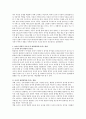 유아에게 있어 놀이가 지닌 의미가 무엇인지 놀이이론을 통해 비교해보고 놀이가 각 발달의 영역에 어떤 영향을 미치는지에 대해 기술하시오 3페이지