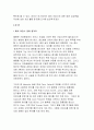 패치 아담스 영화 감상문 / 최근 활동 및 동향 조사 청소년교육과 공통과제물 레크리에이션활동지도4공통 레포트 - 패치 아담스 [레크리에이션활동지도] 3페이지