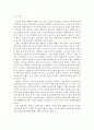 교육과정=> 잠재적 교육과정&인성교육을 위한 교육과정에 대하여 (1.경험주의 교육과정 2.홀리스틱 교육과정 3.잠재적 교육과정 4.다문화 교육과정 5.인성교육을 위한 교육과정 중 2문제를 선택하여 자세히 論) 2페이지