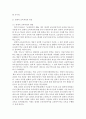 교육과정=> 잠재적 교육과정&인성교육을 위한 교육과정에 대하여 (1.경험주의 교육과정 2.홀리스틱 교육과정 3.잠재적 교육과정 4.다문화 교육과정 5.인성교육을 위한 교육과정 중 2문제를 선택하여 자세히 論) 5페이지