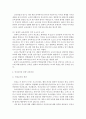 교육과정=> 잠재적 교육과정&인성교육을 위한 교육과정에 대하여 (1.경험주의 교육과정 2.홀리스틱 교육과정 3.잠재적 교육과정 4.다문화 교육과정 5.인성교육을 위한 교육과정 중 2문제를 선택하여 자세히 論) 6페이지