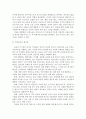 교육과정=> 잠재적 교육과정&인성교육을 위한 교육과정에 대하여 (1.경험주의 교육과정 2.홀리스틱 교육과정 3.잠재적 교육과정 4.다문화 교육과정 5.인성교육을 위한 교육과정 중 2문제를 선택하여 자세히 論) 7페이지