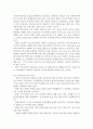 교육과정=> 잠재적 교육과정&인성교육을 위한 교육과정에 대하여 (1.경험주의 교육과정 2.홀리스틱 교육과정 3.잠재적 교육과정 4.다문화 교육과정 5.인성교육을 위한 교육과정 중 2문제를 선택하여 자세히 論) 9페이지