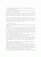 교육과정=> 잠재적 교육과정&인성교육을 위한 교육과정에 대하여 (1.경험주의 교육과정 2.홀리스틱 교육과정 3.잠재적 교육과정 4.다문화 교육과정 5.인성교육을 위한 교육과정 중 2문제를 선택하여 자세히 論) 10페이지