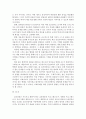 교육과정=> 잠재적 교육과정&인성교육을 위한 교육과정에 대하여 (1.경험주의 교육과정 2.홀리스틱 교육과정 3.잠재적 교육과정 4.다문화 교육과정 5.인성교육을 위한 교육과정 중 2문제를 선택하여 자세히 論) 11페이지