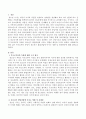 부모로부터 독립이 청소년기 발달과업에 미치는 영향 및 개선방안. 2페이지