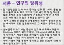 case study , ESRD, 간호과정 간호학과 3페이지
