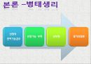case study , ESRD, 간호과정 간호학과 10페이지