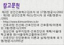 case study , ESRD, 간호과정 간호학과 36페이지