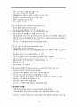 임신진단, 임신반응검사, immunologic test, 임신력, 산과력, 신체검진 4페이지