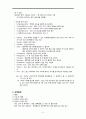 임신진단, 임신반응검사, immunologic test, 임신력, 산과력, 신체검진 5페이지